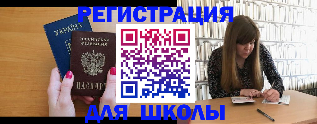 где прописаться в Новом Уренгое